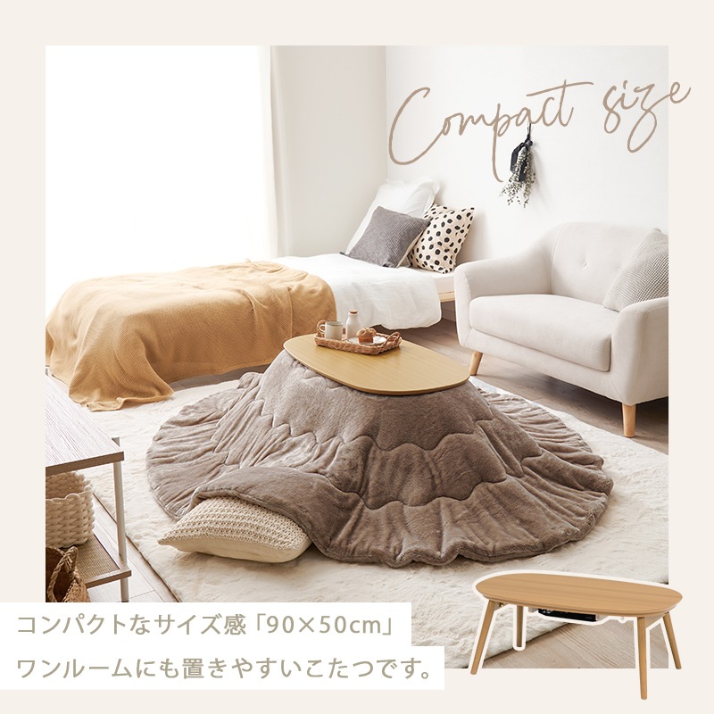 可愛いフォルムの折りたたみこたつ/テーブル掛け布団セット オーバル型  (約)幅90×奥行50×高さ35.5cm 掛ふとん:(約)210×170cm 小さめ おしゃれ 可愛い 1人暮らし 木製 ナチュラル ブラウン ライトナチュラル ホワイトウォッシュ コンパクト フランネル生地 ポリエステル 組立品