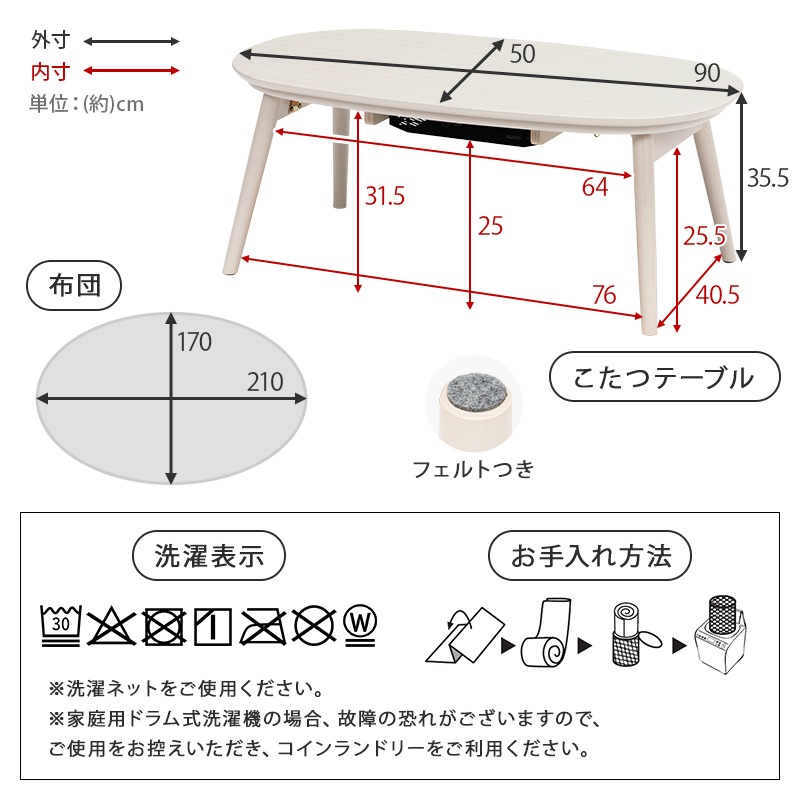 可愛いフォルムの折りたたみこたつ/テーブル掛け布団セット オーバル型  (約)幅90×奥行50×高さ35.5cm 掛ふとん:(約)210×170cm 小さめ おしゃれ 可愛い 1人暮らし 木製 ナチュラル ブラウン ライトナチュラル ホワイトウォッシュ コンパクト フランネル生地 ポリエステル 組立品