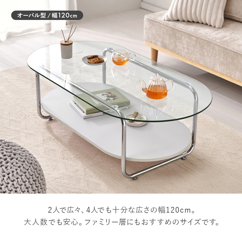 ガラステーブル ローテーブル 楕円 幅90cm センターテーブル オーバル