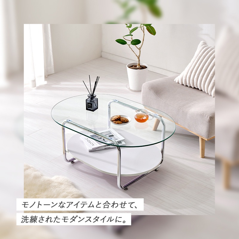 ガラステーブル ローテーブル 楕円 幅90cm センターテーブル オーバル