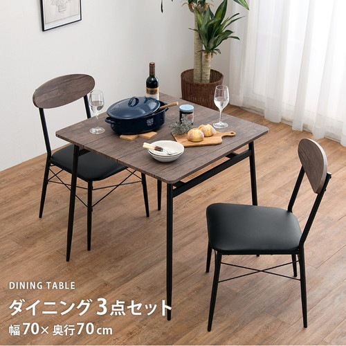 ダイニング 3点セット【ホワイト テーブル・チェア2脚】ダイニングセット ダイニングテーブル ダイニングチェア 組立品