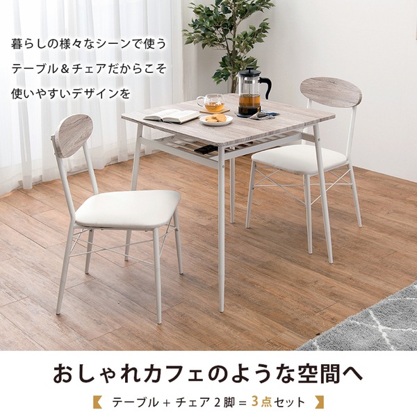 ダイニング 3点セット【ホワイト テーブル・チェア2脚】ダイニングセット ダイニングテーブル ダイニングチェア 組立品