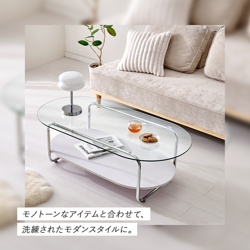 ガラステーブル ローテーブル 120cm 楕円 センターテーブル 強化ガラス