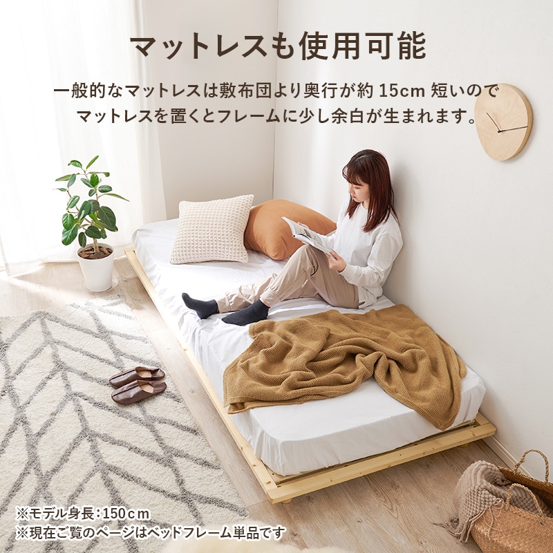 【新品】天然木　すのこベッド　セミダブル　ロングサイズ セミダブルベッド ロング」の人気商品一覧 | 安い商品を通販