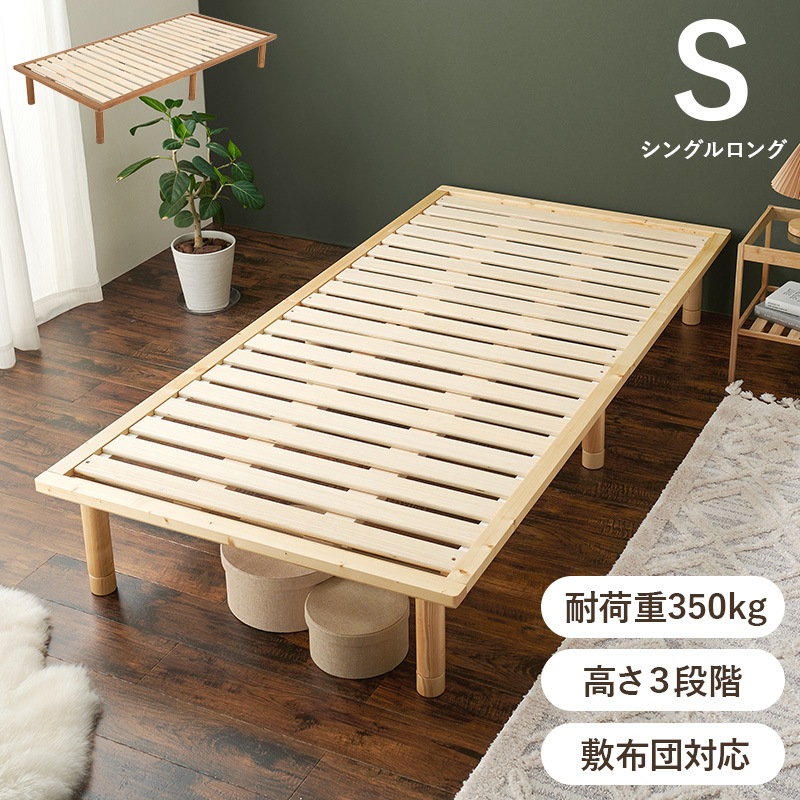 畳シングルベッド　ロングサイズ　NA色 畳ベッド ロングサイズ」の人気商品一覧 | 安い商品を通販サイト