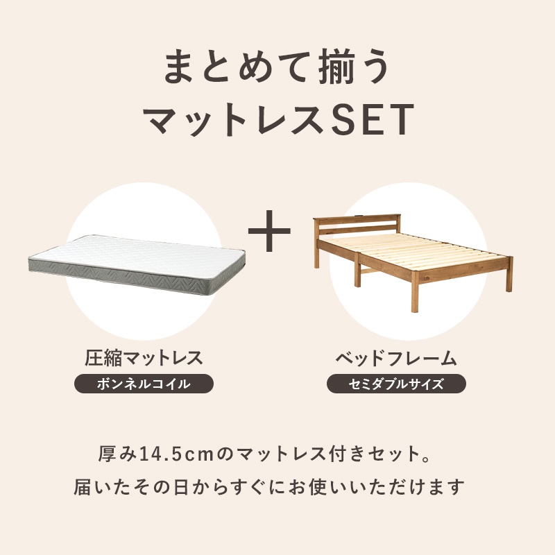 組立簡単すのこベッド S(セミダブル) 耐荷重200kg ボンネルコイルマットレス付/宮付き 天然木 ベッド下収納 組立品 〔ベッドルーム〕
