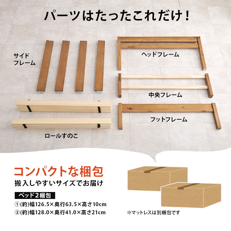 組立簡単すのこベッド S(セミダブル) 耐荷重200kg ボンネルコイルマットレス付/宮付き 天然木 ベッド下収納 組立品 〔ベッドルーム〕