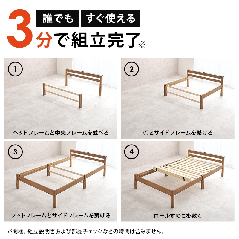 組立簡単すのこベッド S(セミダブル) 耐荷重200kg ボンネルコイルマットレス付/宮付き 天然木 ベッド下収納 組立品 〔ベッドルーム〕