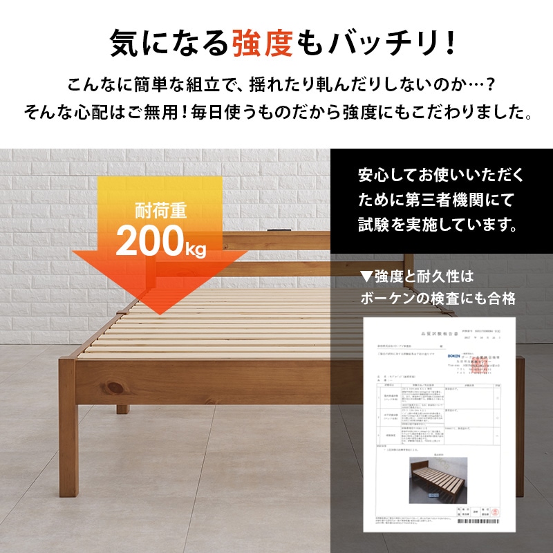組立簡単すのこベッド S(セミダブル) 耐荷重200kg ボンネルコイルマットレス付/宮付き 天然木 ベッド下収納 組立品 〔ベッドルーム〕