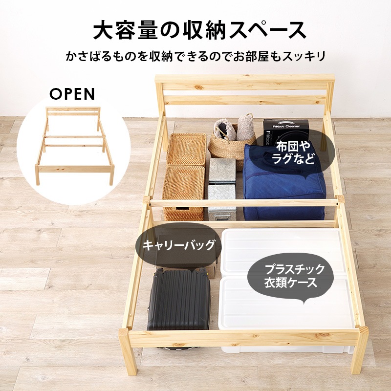 組立簡単すのこベッド S(セミダブル) 耐荷重200kg ボンネルコイルマットレス付/宮付き 天然木 ベッド下収納 組立品 〔ベッドルーム〕