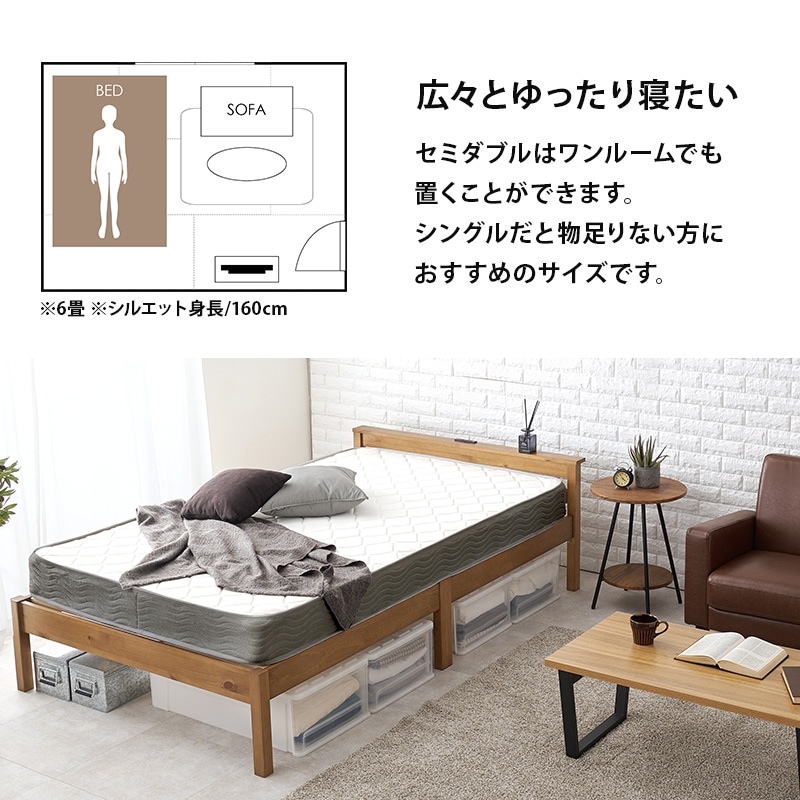 組立簡単すのこベッド S(セミダブル) 耐荷重200kg ボンネルコイルマットレス付/宮付き 天然木 ベッド下収納 組立品 〔ベッドルーム〕