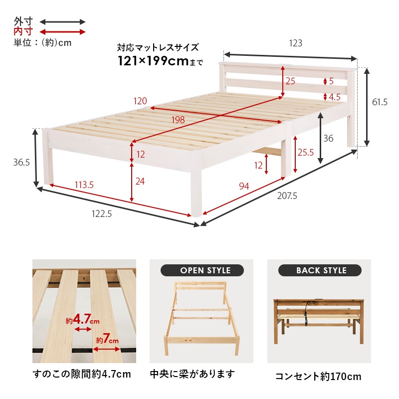組立簡単すのこベッド S(セミダブル) 耐荷重200kg ボンネルコイルマットレス付/宮付き 天然木 ベッド下収納 組立品 〔ベッドルーム〕