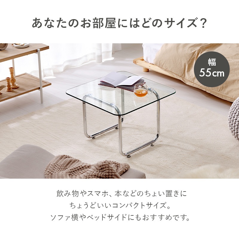 ガラステーブル ローテーブル センターテーブル 幅90cm 奥行60cm 高さ