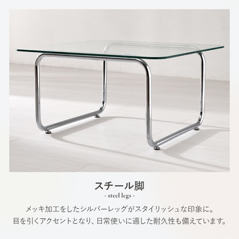 ガラステーブル ローテーブル センターテーブル 幅90cm 奥行60cm 高さ