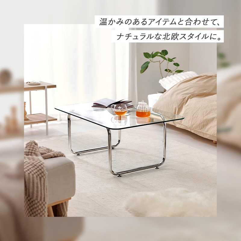 ガラステーブル ローテーブル センターテーブル 幅90cm 奥行60cm 高さ