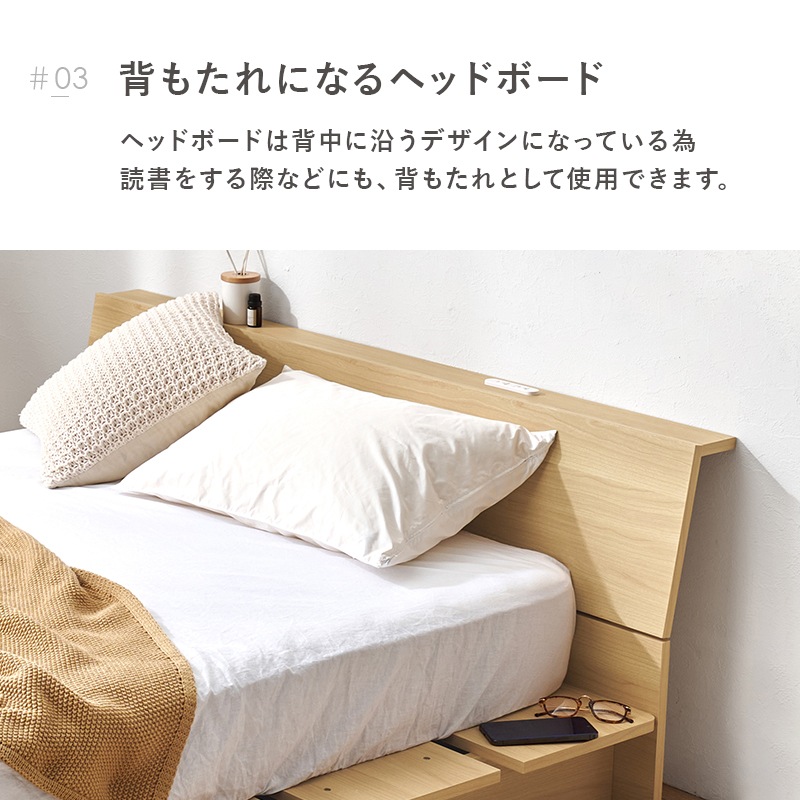 ヘッドボード付き ステージベッド セミダブルベッド ロータイプ 2口コンセント付き 組立品〔ベッドルーム〕