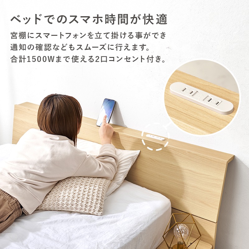 ヘッドボード付き ステージベッド セミダブルベッド ロータイプ 2口コンセント付き 組立品〔ベッドルーム〕