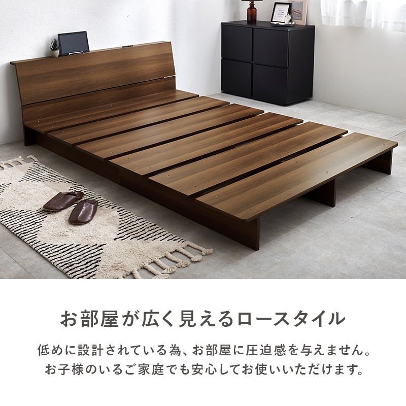 ヘッドボード付き ステージベッド セミダブルベッド ロータイプ 2口コンセント付き 組立品〔ベッドルーム〕