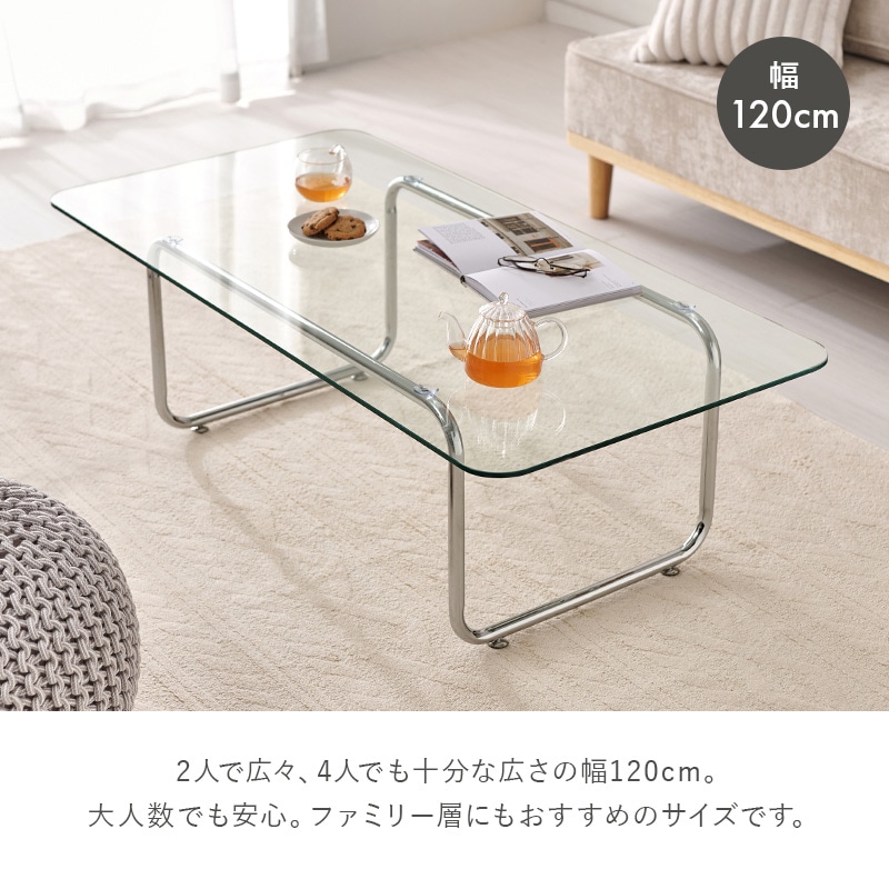 ガラステーブル ローテーブル 120cm幅 奥行60cm センターテーブル 強化