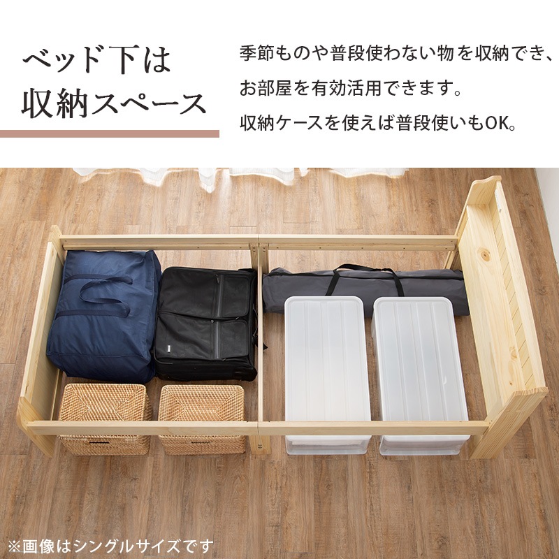 カントリー調 天然木棚付きベッド SD(セミダブルベッド)サイズ 木製すのこベッド 高さ調整可能 大容量ベッド下収納 組立品 〔ベッドルーム〕