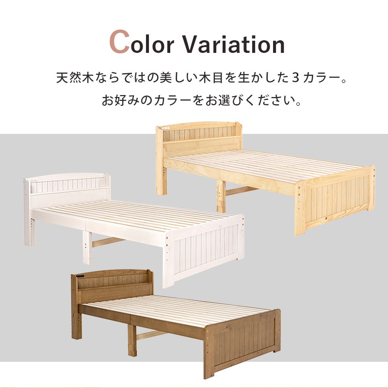 カントリー調 天然木棚付きベッド SD(セミダブルベッド)サイズ 木製すのこベッド 高さ調整可能 大容量ベッド下収納 組立品 〔ベッドルーム〕