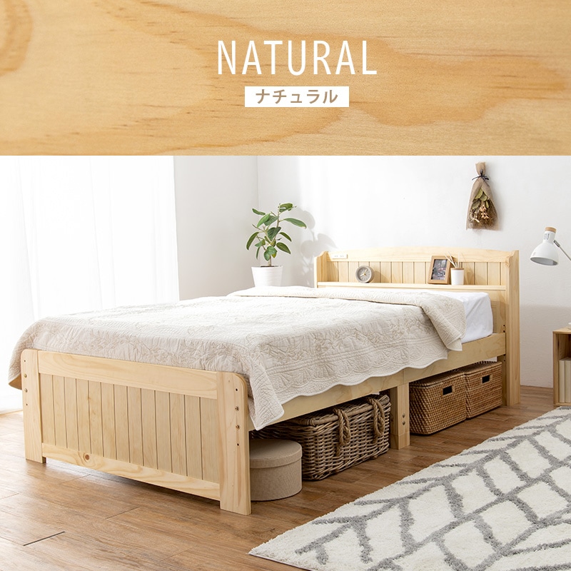 カントリー調 天然木棚付きベッド SD(セミダブルベッド)サイズ