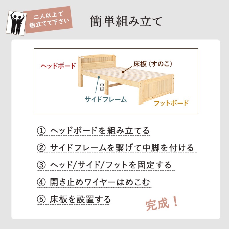 カントリー調 天然木棚付きベッド SD(セミダブルベッド)サイズ 木製すのこベッド 高さ調整可能 大容量ベッド下収納 組立品 〔ベッドルーム〕