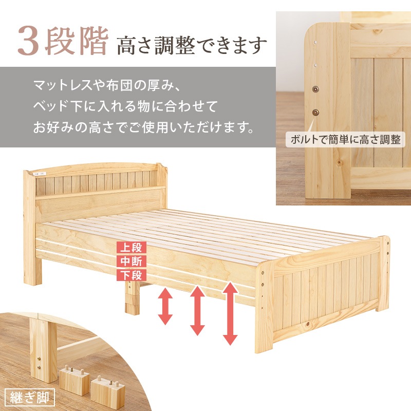 カントリー調 天然木棚付きベッド SD(セミダブルベッド)サイズ 木製すのこベッド 高さ調整可能 大容量ベッド下収納 組立品 〔ベッドルーム〕