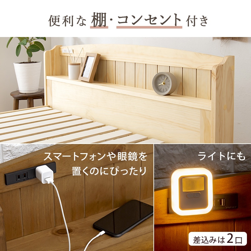 カントリー調 天然木棚付きベッド SD(セミダブルベッド)サイズ 木製