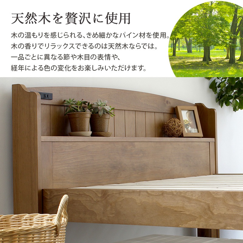 カントリー調 天然木棚付きベッド SD(セミダブルベッド)サイズ 木製すのこベッド 高さ調整可能 大容量ベッド下収納 組立品 〔ベッドルーム〕