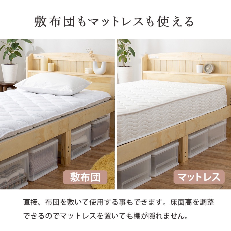カントリー調 天然木棚付きベッド SD(セミダブルベッド)サイズ 木製すのこベッド 高さ調整可能 大容量ベッド下収納 組立品 〔ベッドルーム〕