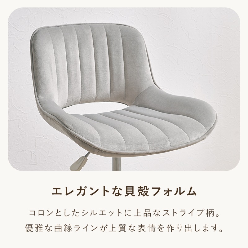 グレー ストライプデザイン スタッキングチェア 【公式通販】