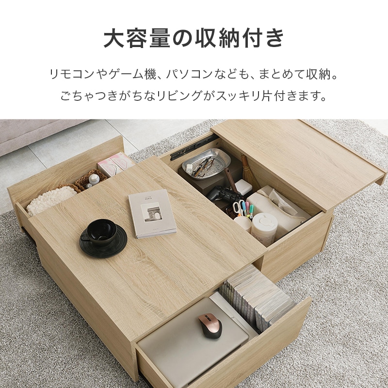 センターテーブル ローテーブル 大容量収納 引出3杯 スライド天板 幅