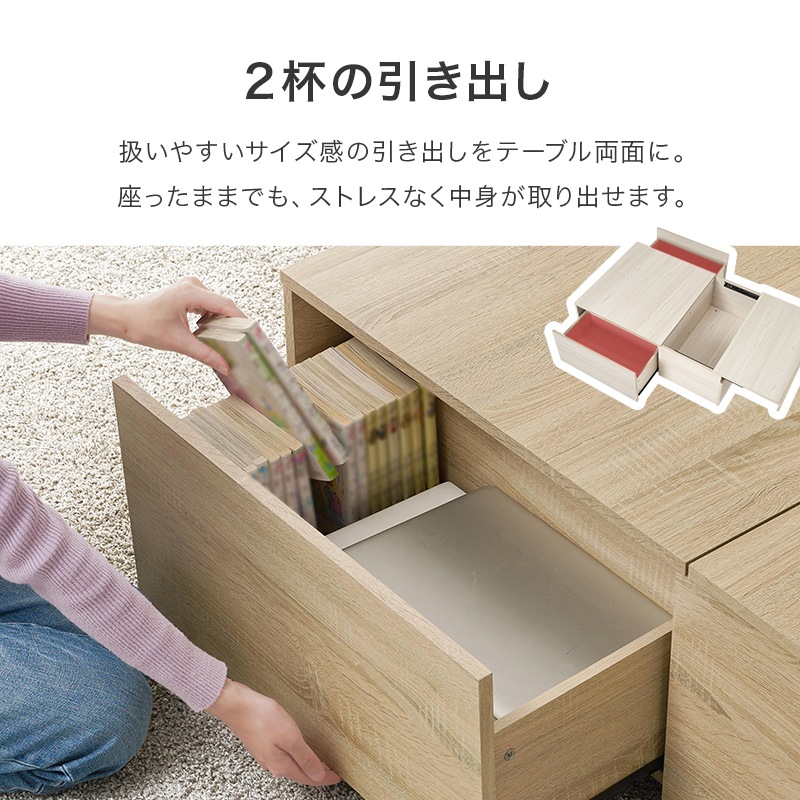 センターテーブル ローテーブル 大容量収納 引出3杯 スライド天板 幅