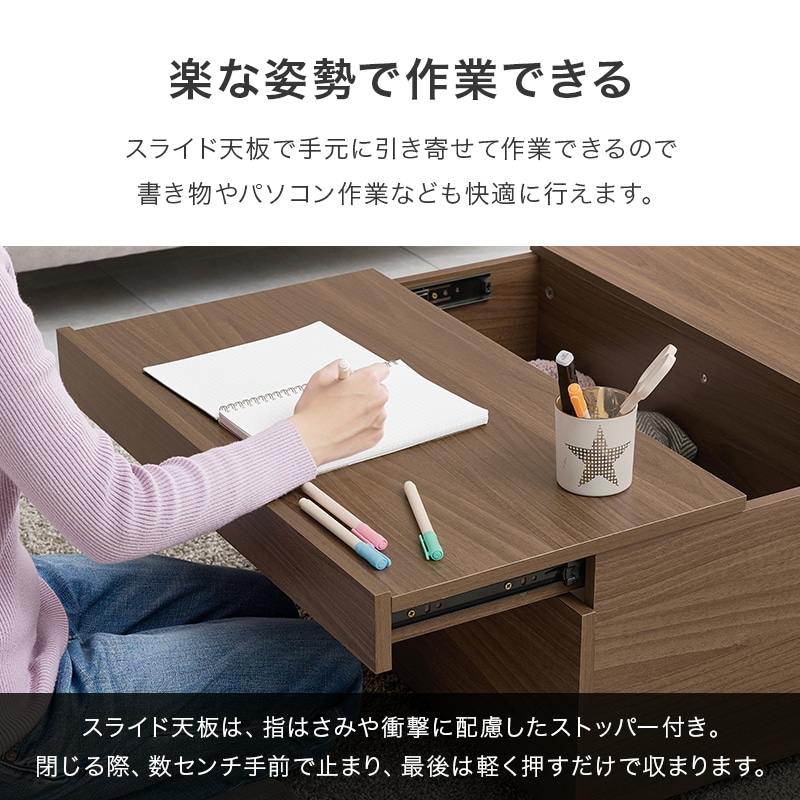 センターテーブル ローテーブル 大容量収納 引出3杯 スライド天板 幅