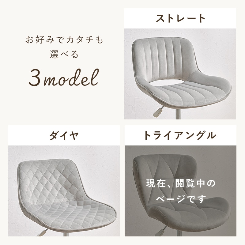 素材が選べる かわいいデザインチェア 三角模様/回転 昇降機能付き ホワイト脚 キャスター付き 低め設計 デスクチェア オフィスチェア パソコンチェア 組立式