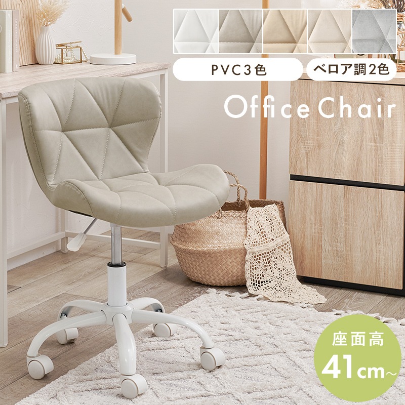 素材が選べる かわいいホワイト足のデザインチェア 三角模様/回転 昇降 素材が選べる かわいいホワイト足のデザインチェア 三角模様/回転 昇降