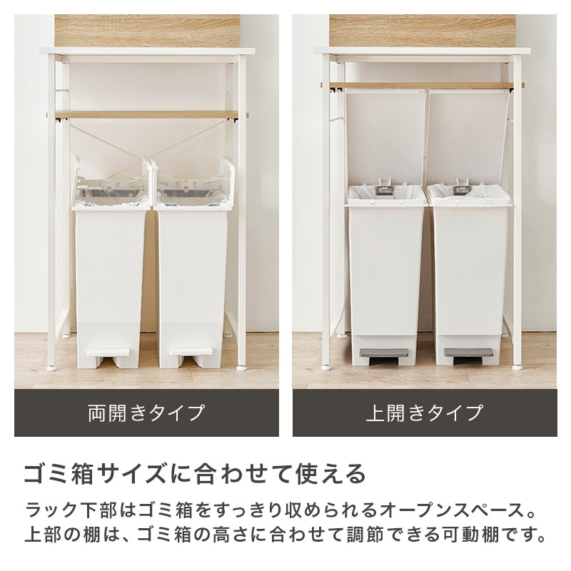 突っ張り ゴミ箱上ラック 幅60cm 奥行44.5cm 高さ200-265cm 可動棚