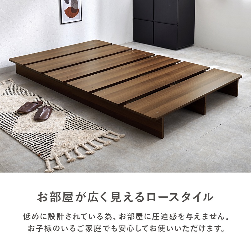 余白を楽しむステージベッド シングルベッド ロータイプ 耐荷重350kg