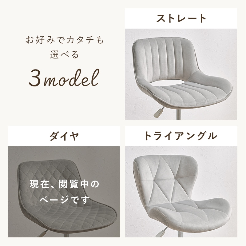 素材が選べる かわいいホワイト足デザインチェア ダイヤ模様/回転 昇降