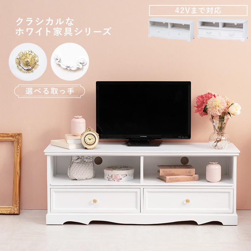 クラッシック調 テレビ台/テレビボード /【幅110㎝】ホワイト 木製/桐 軽量 【完成品】シャビーシック アンティークホワイト(白)