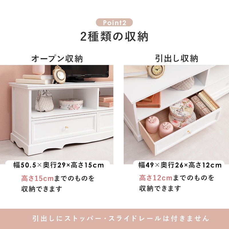 売約済み　ホワイト 木製 テレビ台 引き出し付き クラッシック調 テレビ台/テレビボード /【幅110㎝】ホワイト