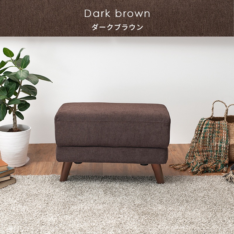 オットマン（木製脚） 60cm×55cm×42cm オットマン（木製脚） 60cm×55cm