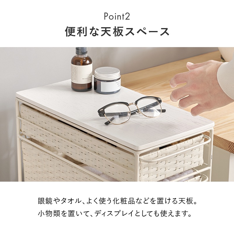 ラタン調チェスト 幅20㎝ 引出し4杯 キャスター付き 洗面所収納 