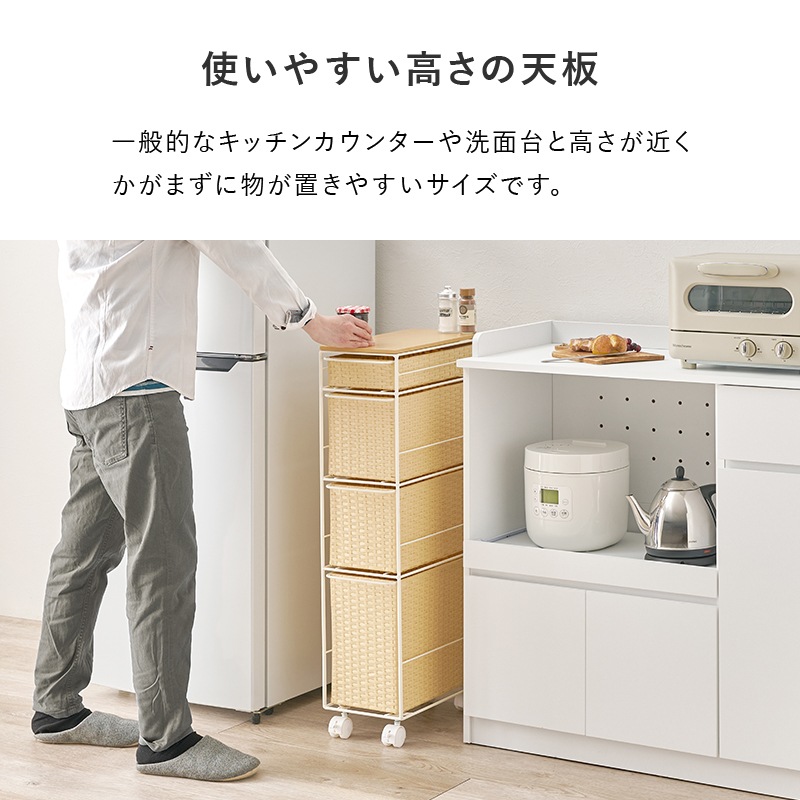 ラタン調チェスト 幅20㎝ 引出し4杯 キャスター付き 洗面所収納 