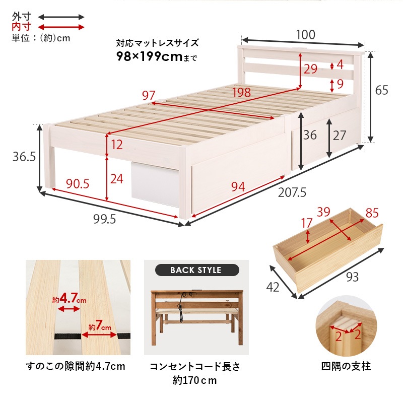 組立簡単 引出し付きすのこベッド S(シングルベッド) 耐荷重200kg 宮付き シングル (フレームのみ) 天然木 ベッド下収納 組立品