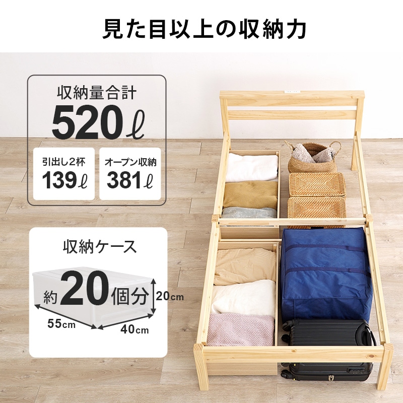 組立簡単 引出し付きすのこベッド S(シングルベッド) 耐荷重200kg 宮付き シングル (フレームのみ) 天然木 ベッド下収納 組立品