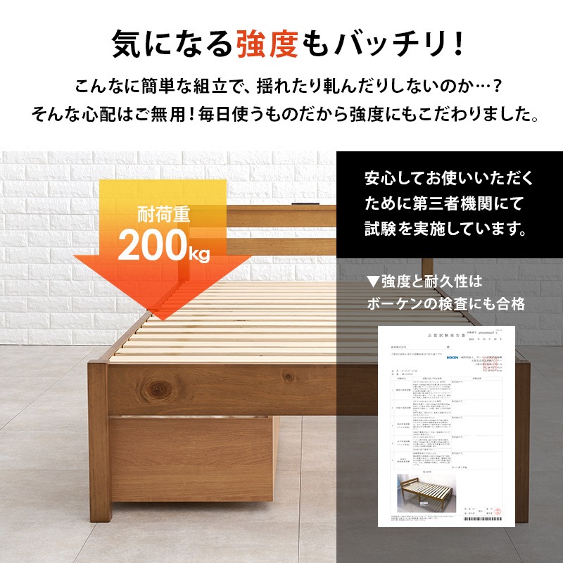 組立簡単 引出し付きすのこベッド S(シングルベッド) 耐荷重200kg 宮付き シングル (フレームのみ) 天然木 ベッド下収納 組立品