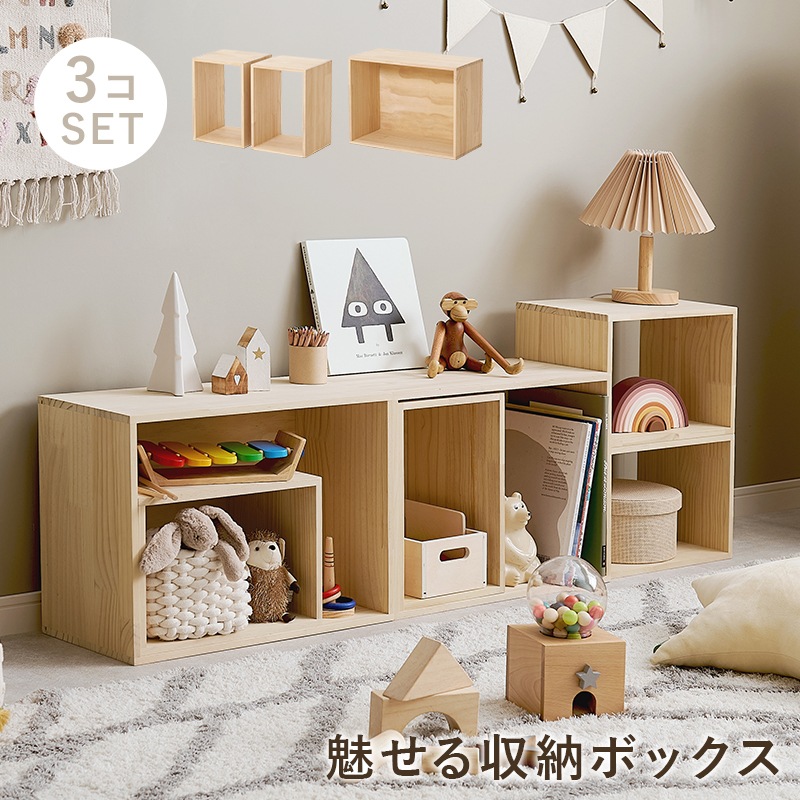 組み合わせて使える収納ボックス3点セット 大:(約)幅50cm 小:(約)幅