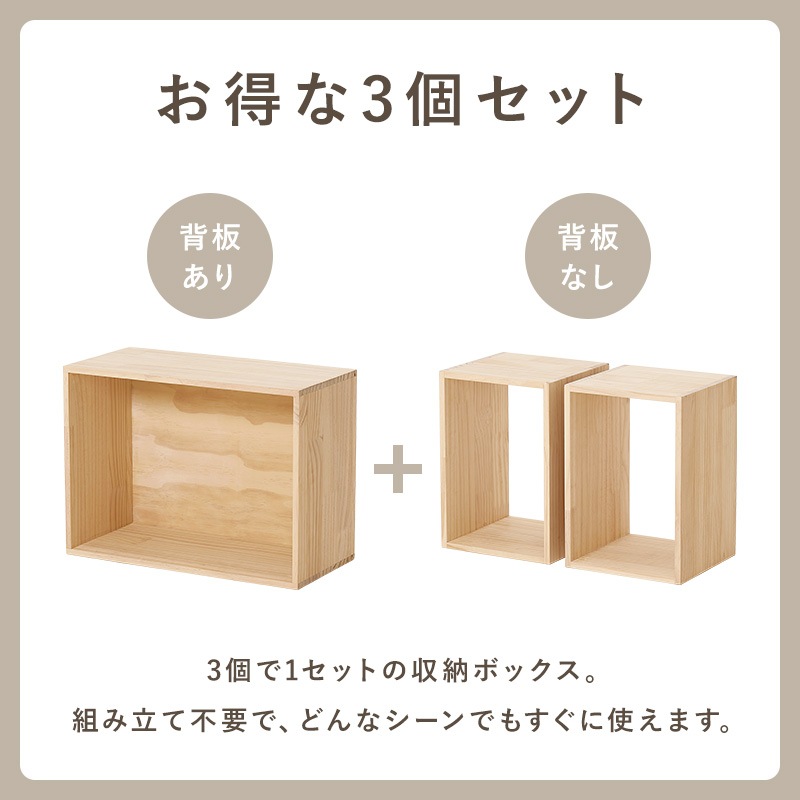 組み合わせて使える収納ボックス3点セット 大:(約)幅50cm 小:(約) 